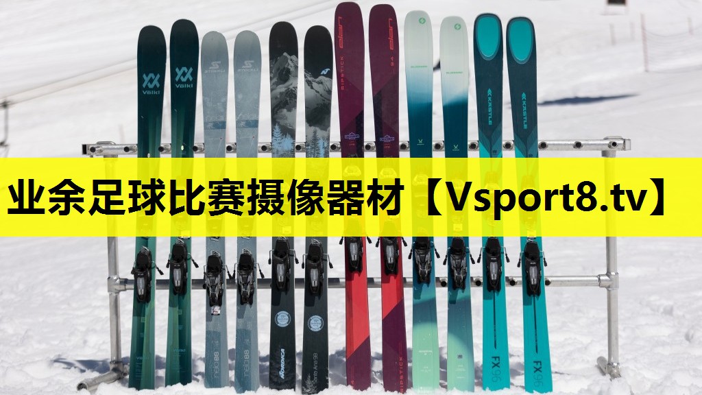 業余足球比賽攝像器材