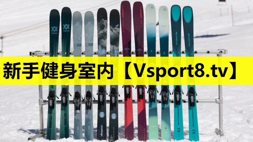 新手健身室內 新手健身室內