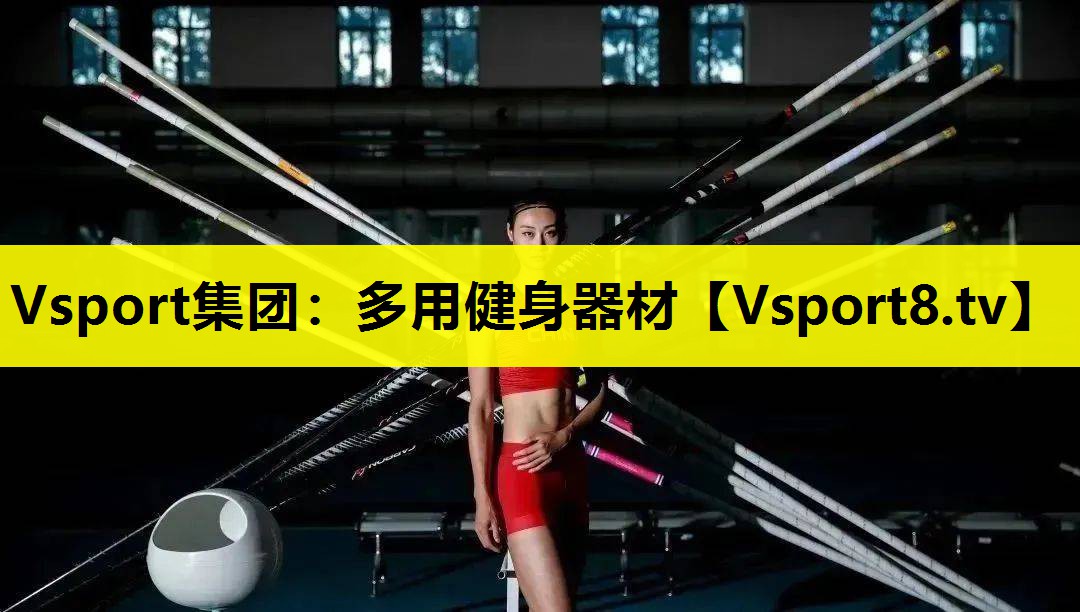 多用健身器材 多用健身器材