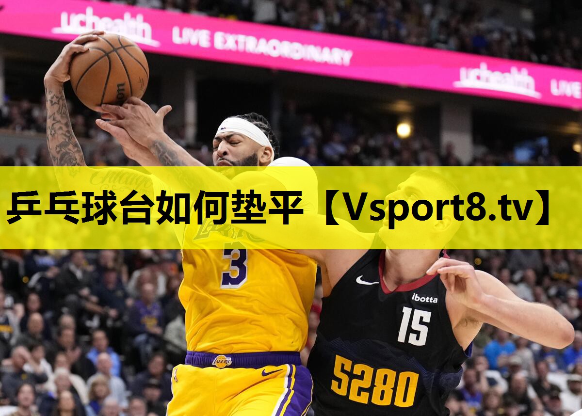 乒乓球臺如何墊平 乒乓球臺如何墊平
