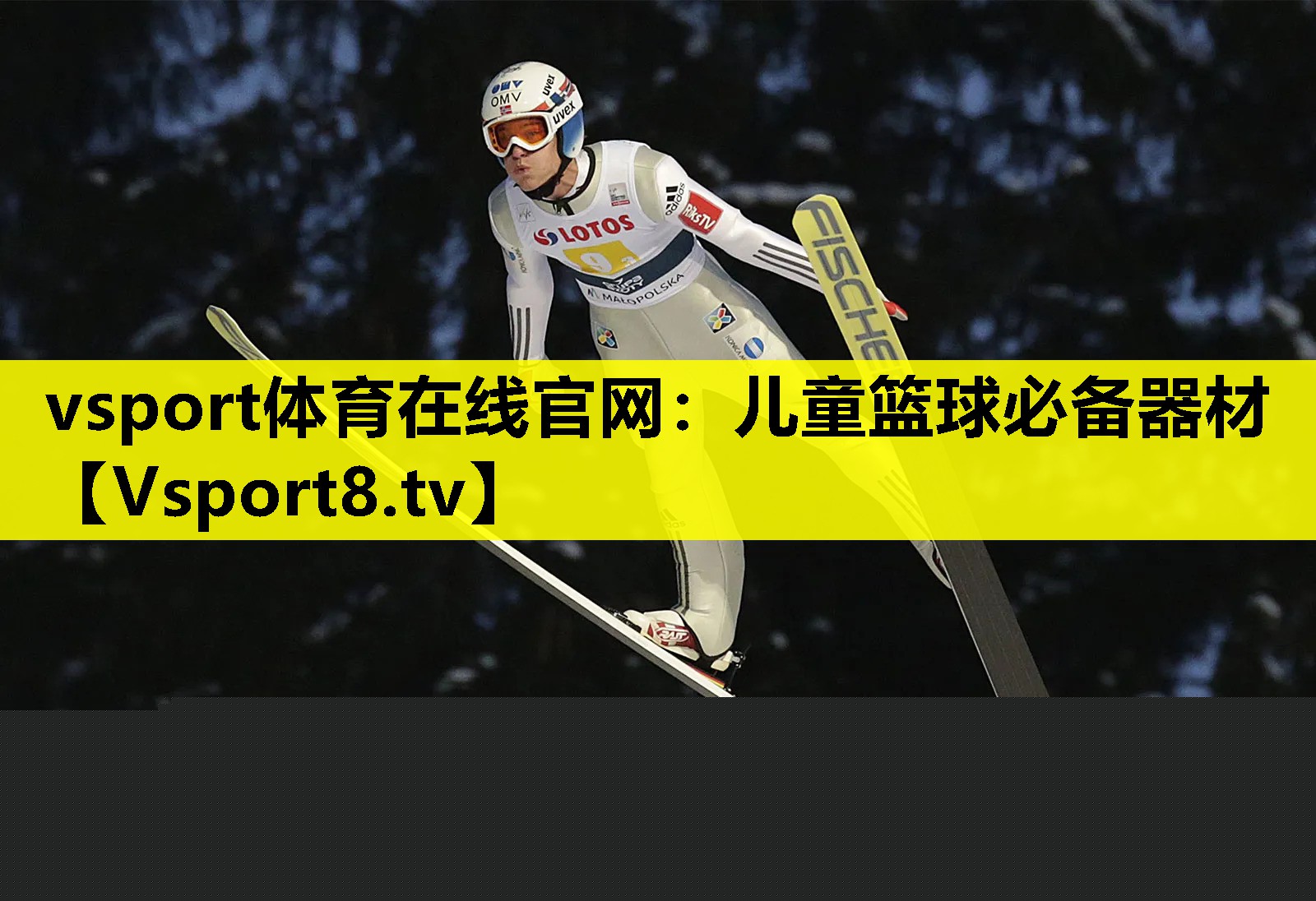 兒童籃球必備器材 兒童籃球必備器材