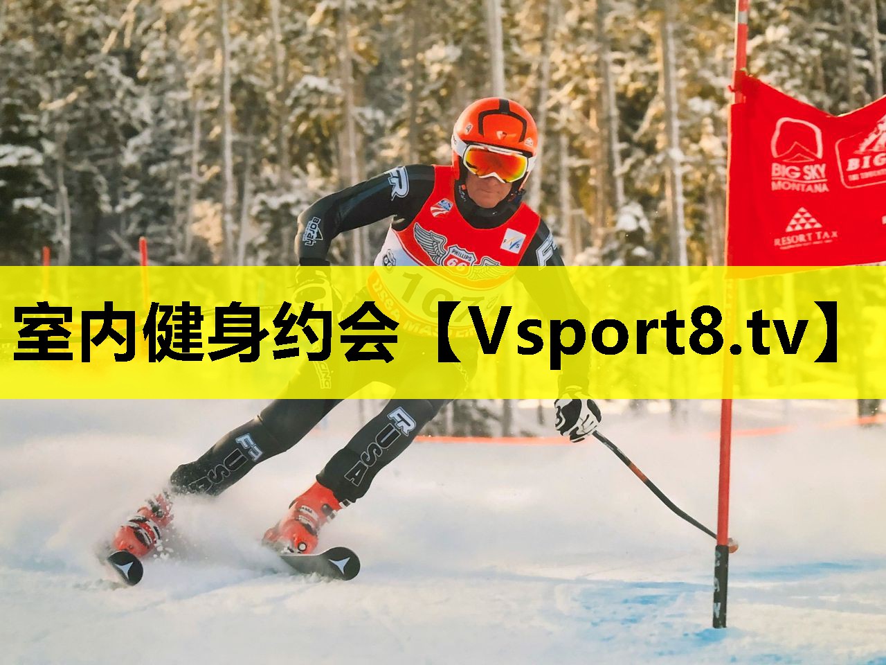 室內健身約會 室內健身約會