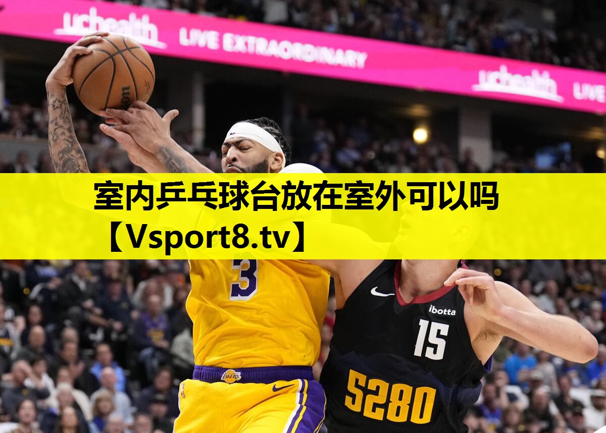 室內乒乓球臺放在室外可以嗎 室內乒乓球臺放在室外可以嗎